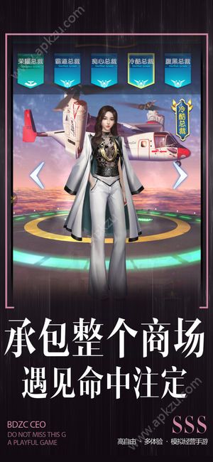 全职总裁金币安卓版  v1.0.1图2