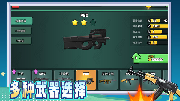 马桶人狙击手图4