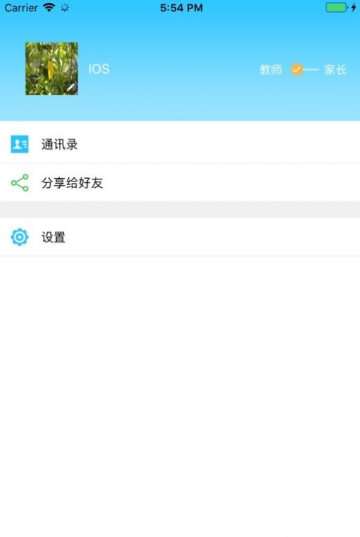 36502江西家长在线家长听课记录图2