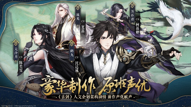 古剑奇谭木语人官网版图5