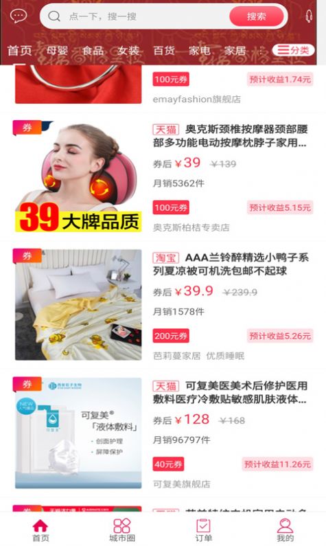 幸福香格里拉app官方版下载  v5.5.3图3
