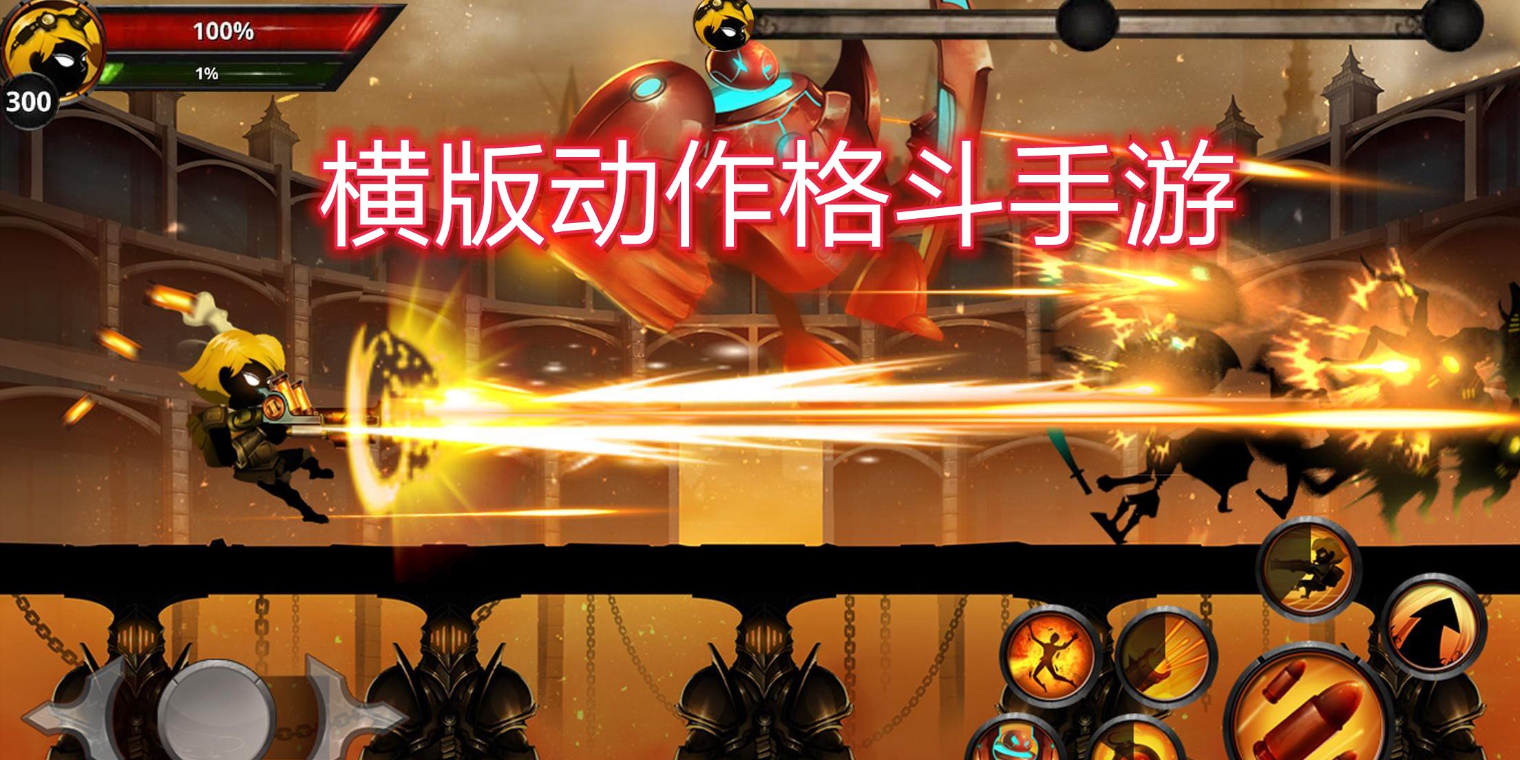 横版动作手游排行榜