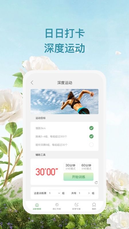 杏仁冰昕app手机版图片1