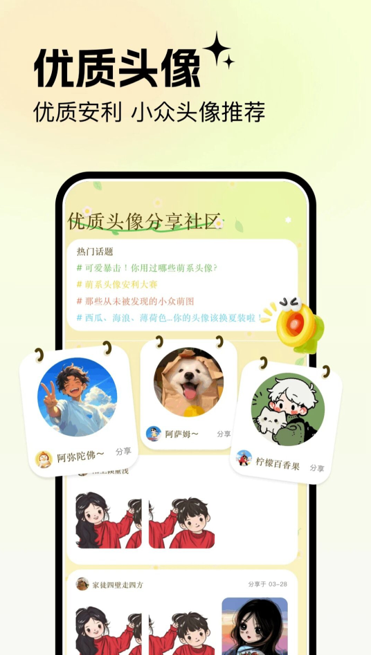 美丽心情壁纸  安卓版图1