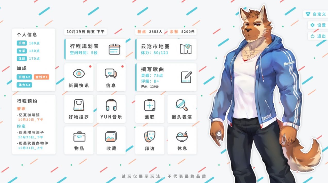 遗失的终章手游官方测试版 v1.0图3