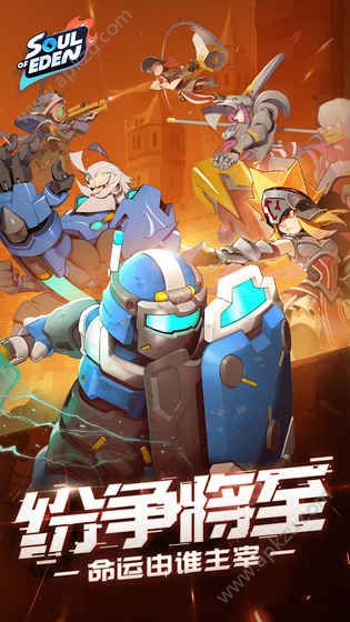 伊甸之战官网图1