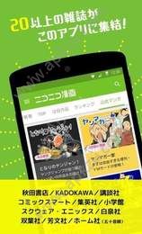 niconico漫画APP图2
