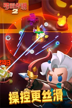 弓箭传说2安卓版图2