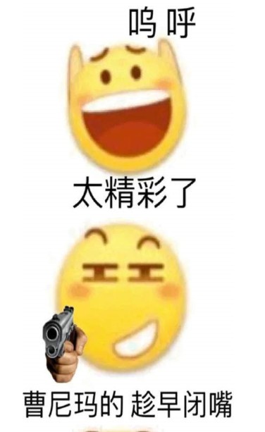 小黄脸阴阳怪气表情包图2