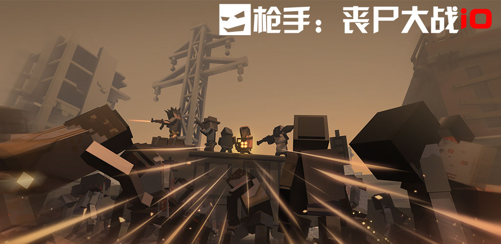 枪手丧尸大战iO金币安卓版 v1.0图1