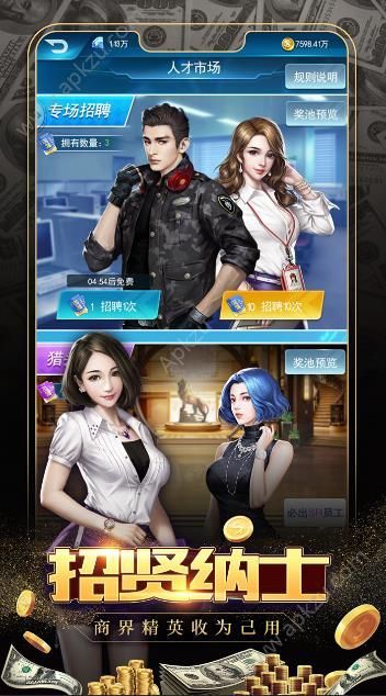 极品飞人之总裁来了游戏金币安卓版  v2.0图1