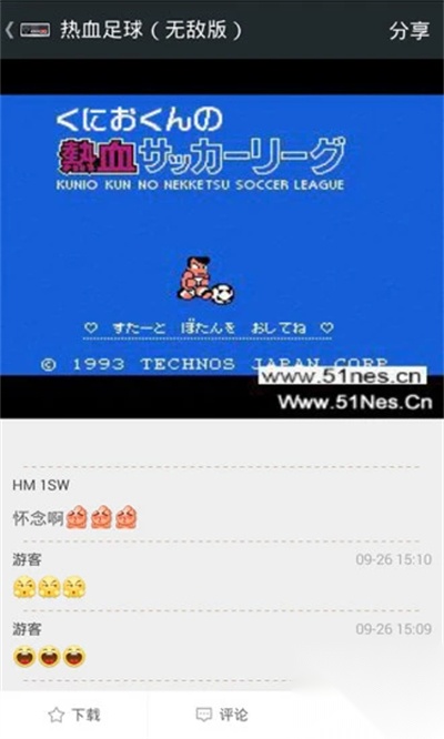 FCNES游戏模拟器图4