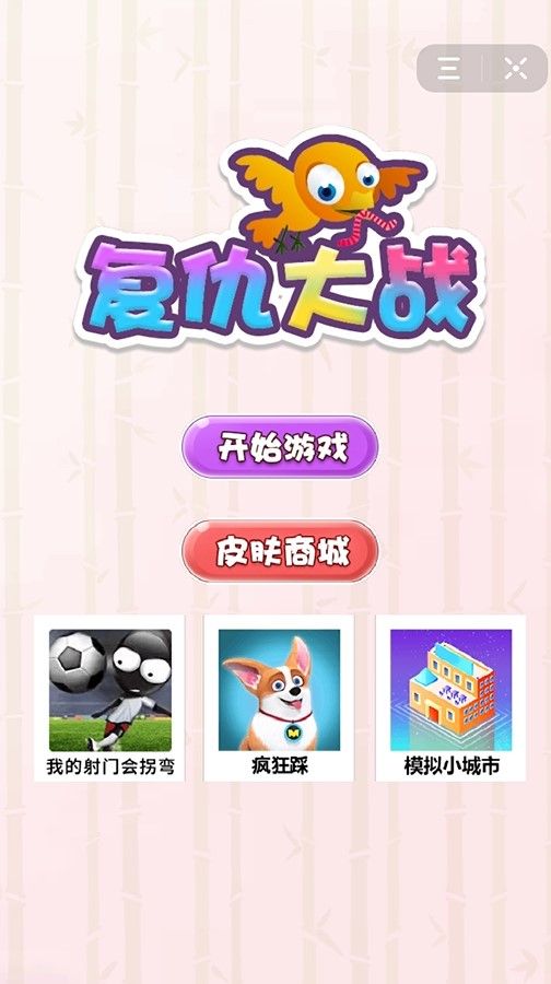 复仇大战游戏图4