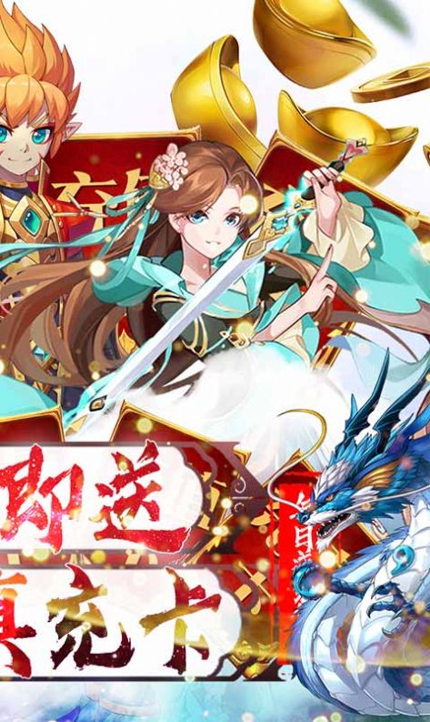 山海西游记官方正式版  v1.0图2