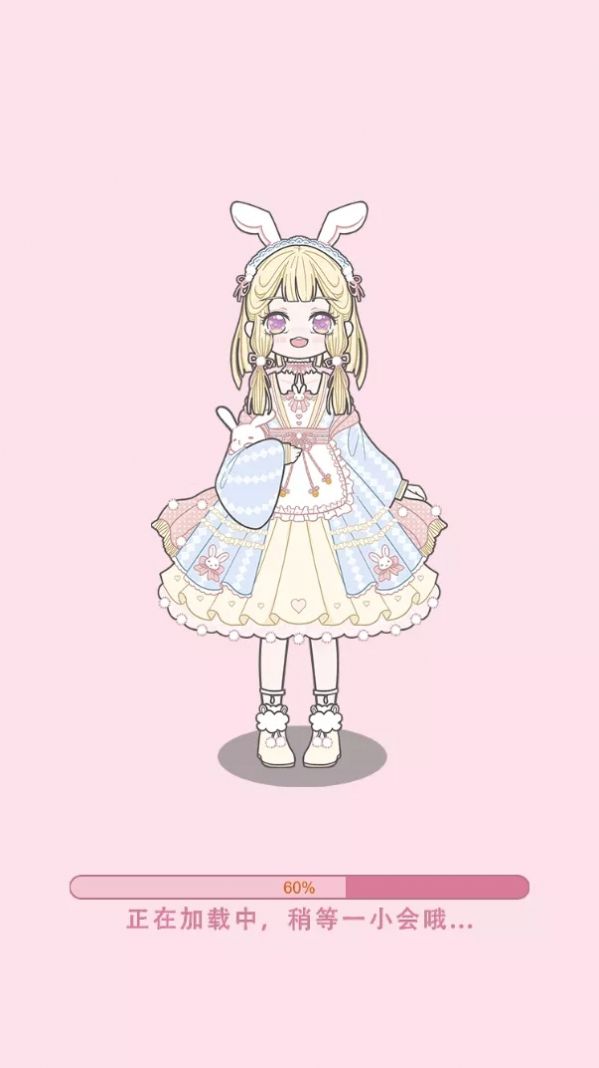 夏课星光衣橱APP图4