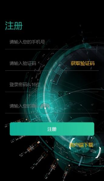 物联云矿官网邀请码app下载  v1.0.1图3