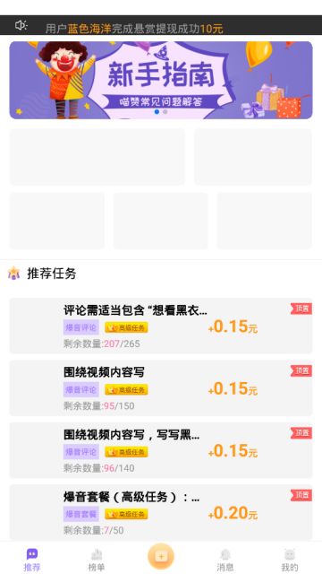 快手抖音点赞挣钱软件app下载官方版图片1