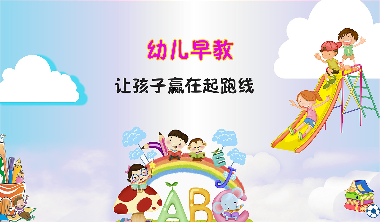 免费早教软件排行榜合集