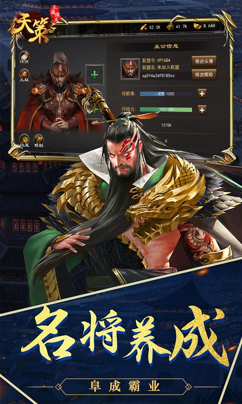 三国演义之天策满v版图1