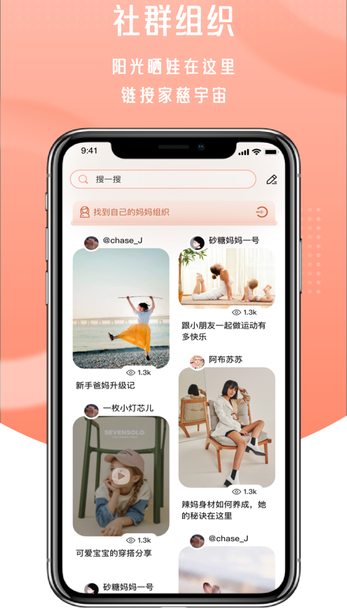家慈宇宙苹果版图片1