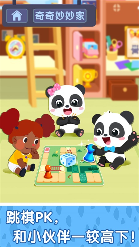 奇妙小镇嘉年华免费版图2