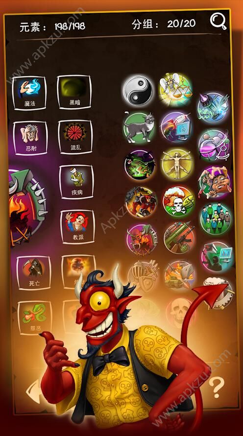 涂鸦恶魔安卓版图3