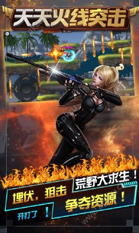 天天火线突击最新安卓版下载  v1.0.0图4