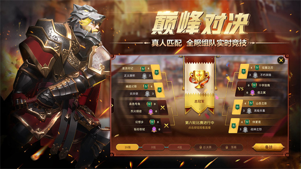 权力与纷争 v1.5.139 安卓版图1