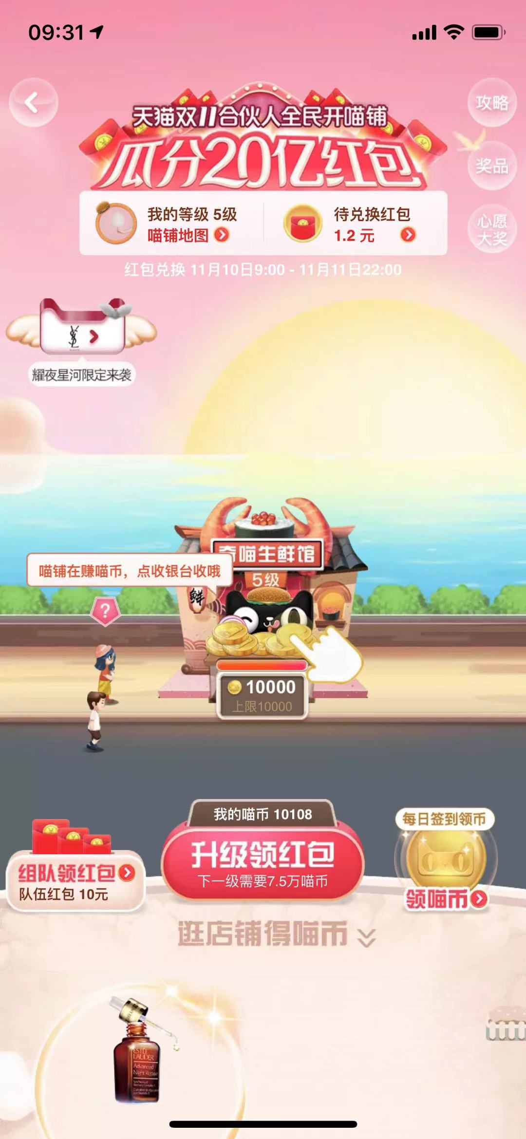 全民开喵铺入口图1