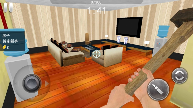 疯狂拆家中文版图1