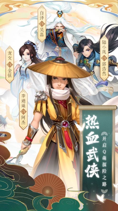 五岳江湖官方版图2