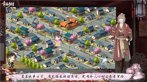 幸福乡村2035游戏手机版 图1