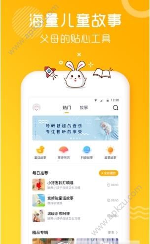 海兔故事app图1