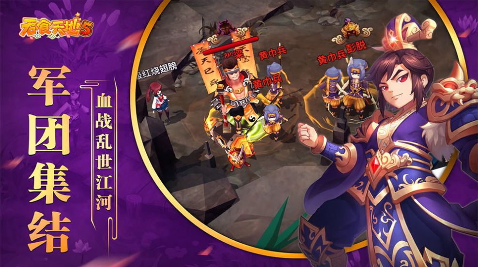 吞食英雄传元宝安卓版  v1.0图2