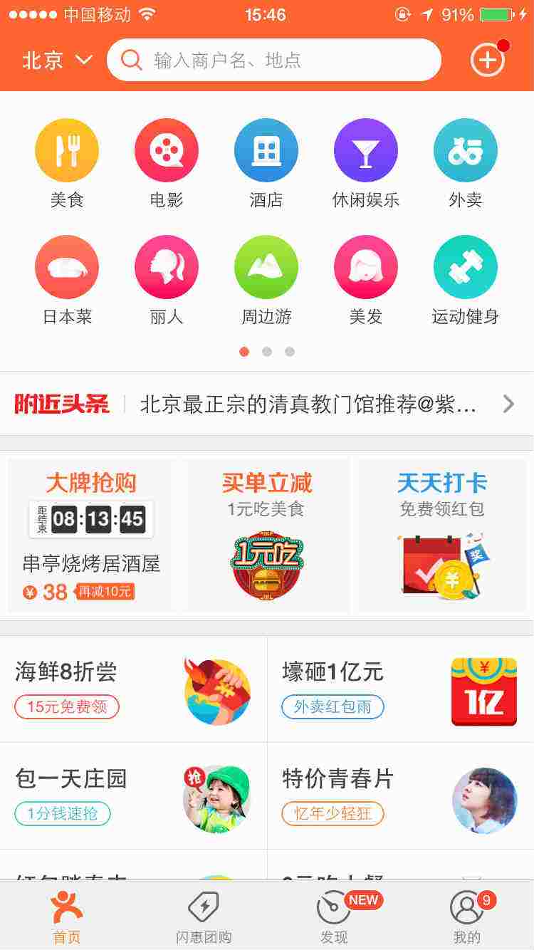 乐多多购物app图3