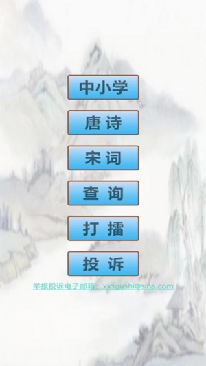 小学生必背古诗词图2