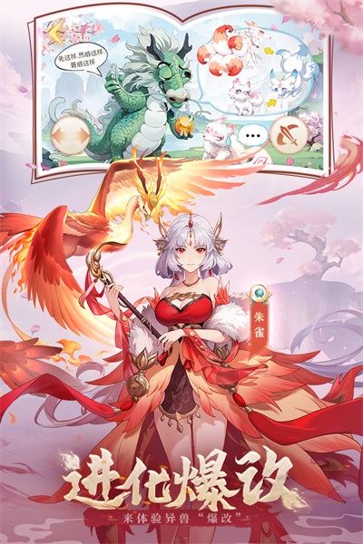 口袋山海经官方版图2