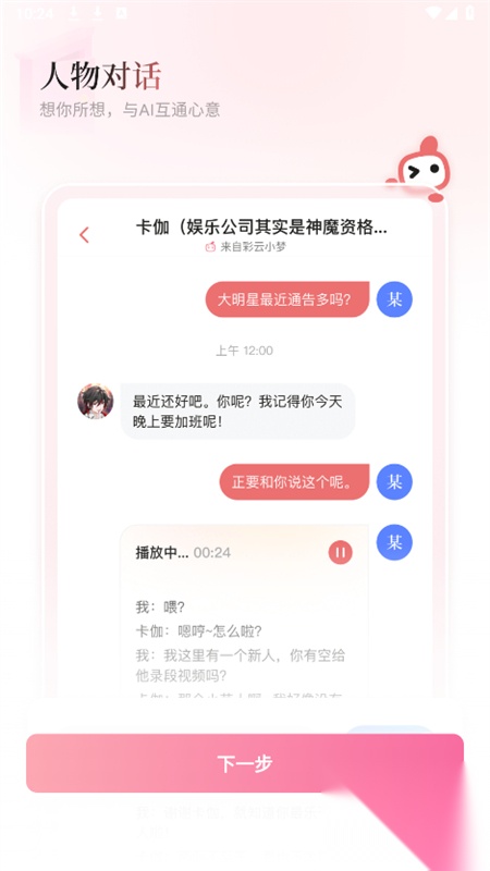彩云小梦最新版图4