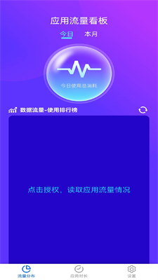 流量小盒子图1
