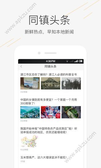 58同镇站长app官方下载手机版 v1.0.0图3