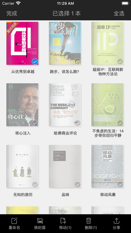 豌豆读书官网app安卓最新版  v1.0图1