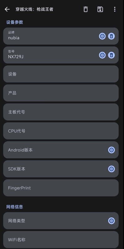 guise免root正版图4