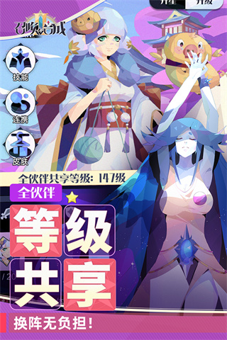 召唤与合成2(附最强阵容推荐)无限钻石版下载  v1.5.00图3