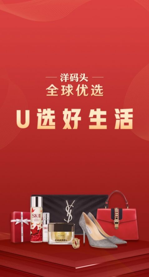 全球优选商城图3