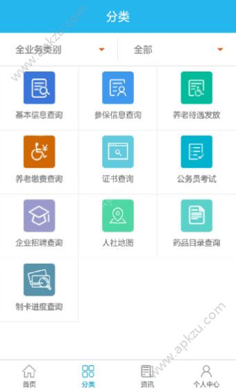 广东人社APP官方版下载安卓版  v4.3.62图3