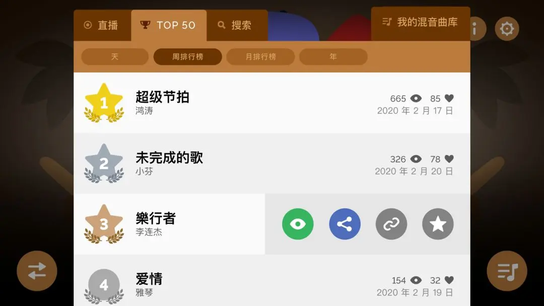 Incredibox正版图4