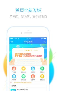 金米app图3