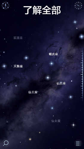 星空漫步2图3