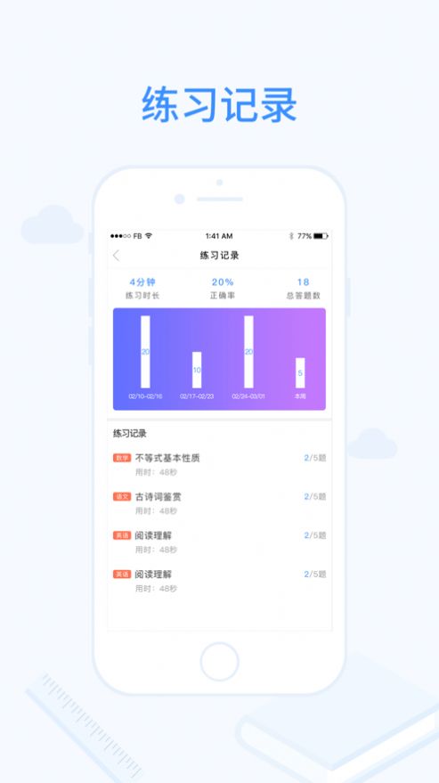 明析教育app安卓版下载  v1.0.0图2