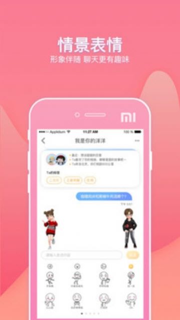 幸识app下载手机版官方  v2.3.2图3